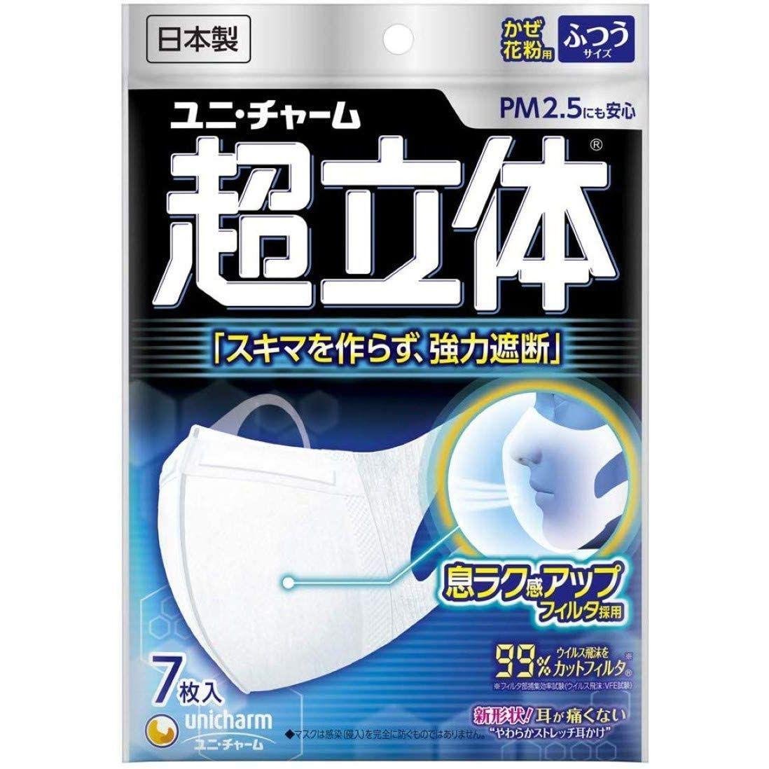 Unicharm-Comfortable-White-Disposable-Face-Mask-Medium-Size-7-ct--1-2024-12-20T07:49:36.489Z.jpg