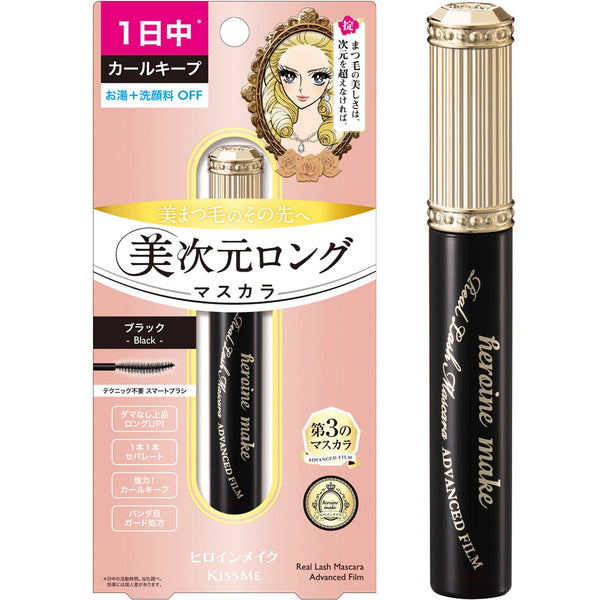 Uzu-by-Flowfushi-Mote-Mascara-Vol--6-Natural-Japanese-Mascara-5-5g-2-2024-07-05T00:19:37.397Z.jpg