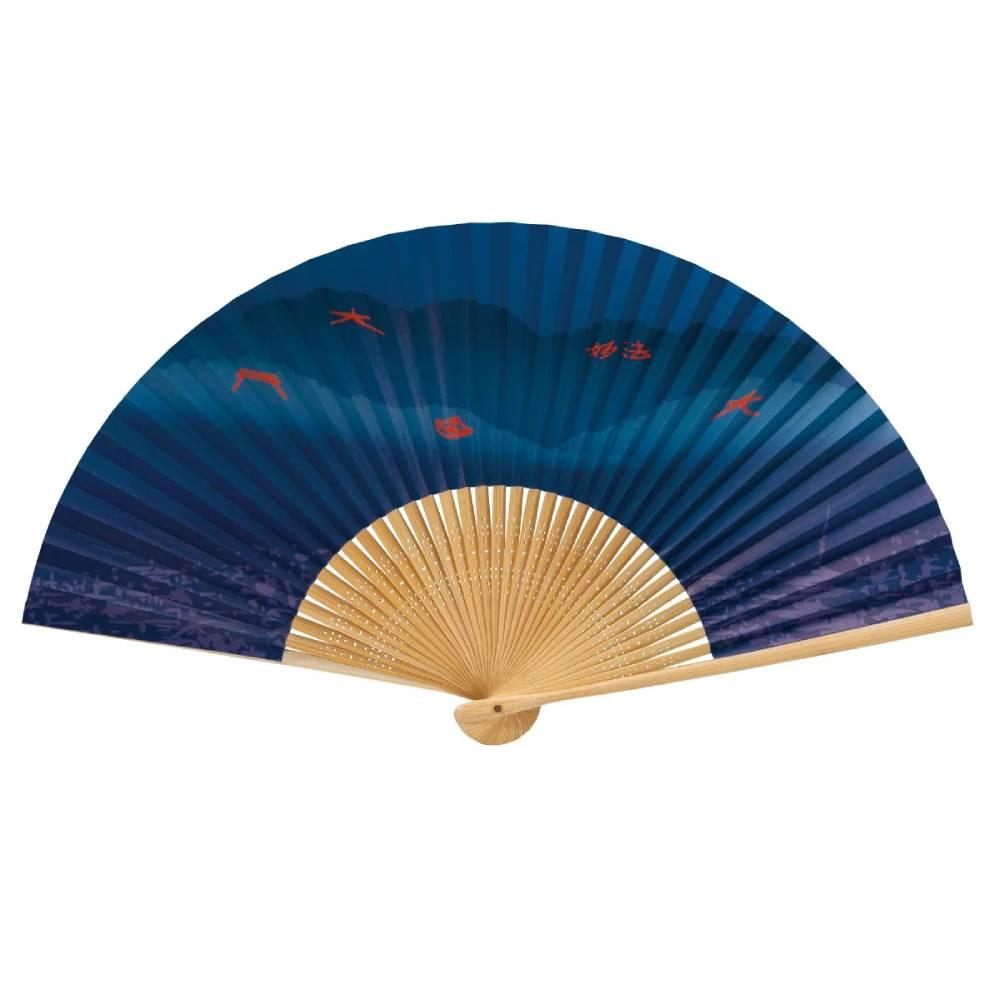Yamani Mountain Fire Festival Sensu Handheld Folding Fan 21.5cm