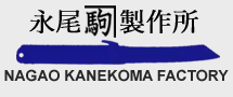 Kanekoma